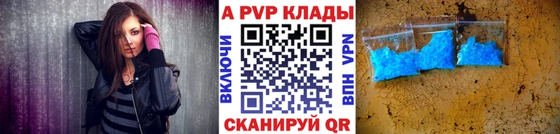 A PVP кристаллы Мыски