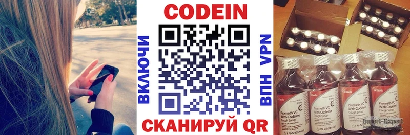 Купить  Мыски  Codein Purple Drank 