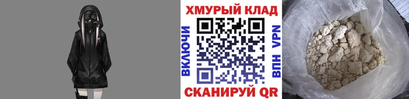 Купить  Мыски  ГЕРОИН хмурый 