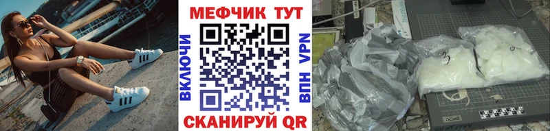 МЕФ  Мыски