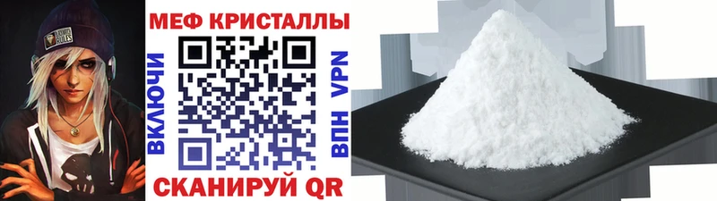 МЕФ кристаллы  Мыски 