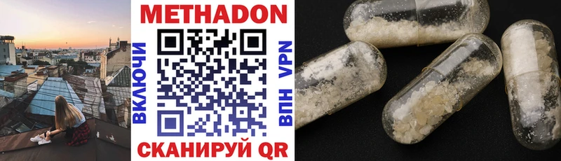 Метадон VHQ  Купить закладки  Мыски 