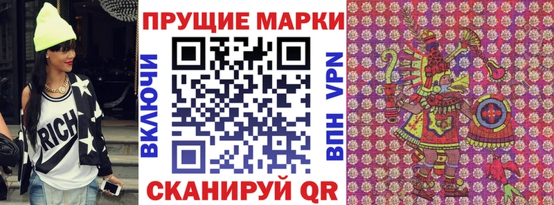 Марки 25I-NBOMe 1500мкг  Купить закладки  Мыски 